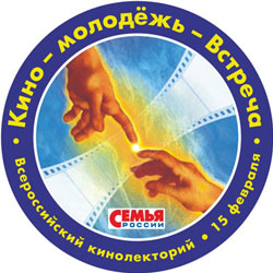 Kino-molodezh-vstrecha250